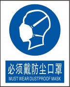  你帶防霾口罩嗎？政協(xié)委員提議實(shí)施“防霾口罩工程”