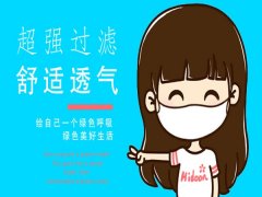  4歲寶寶防霧霾口罩媽媽們絕對(duì)不能忽視，值得每個(gè)媽媽的關(guān)注！